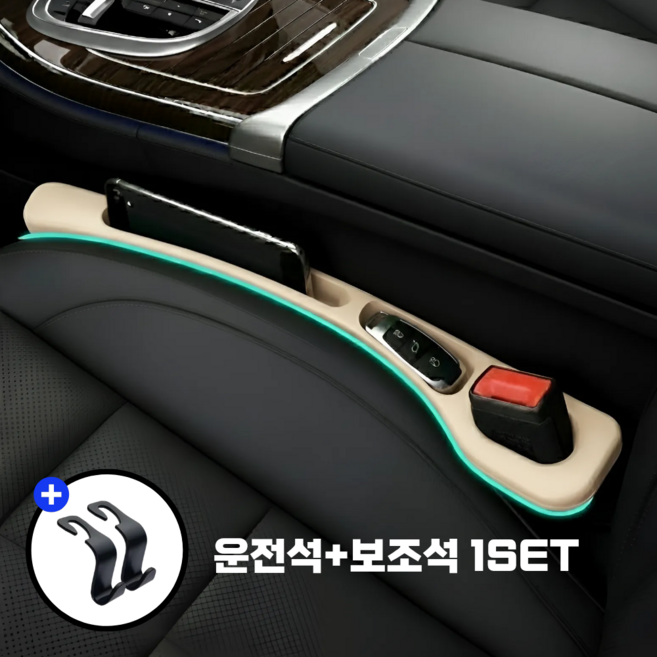마이카랩 전차종 호환 자동차 시트 틈새 포켓, 베이지, 1세트