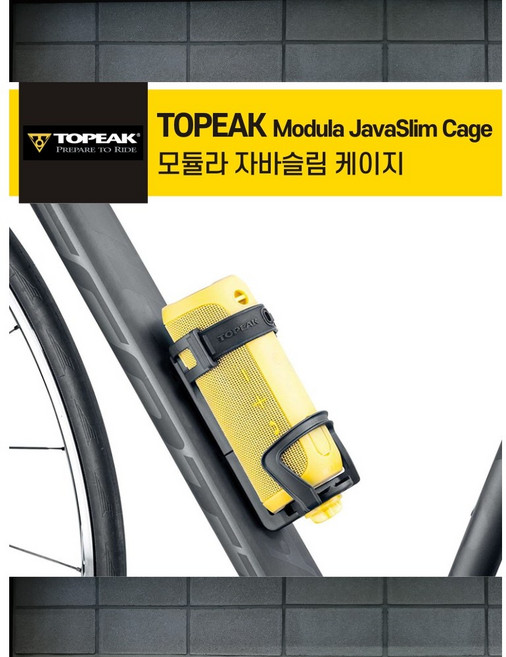 TOPEAK 토픽 - 모듈라 자바슬림 자전거 물통 케이지 Modula JavaSlim Cage