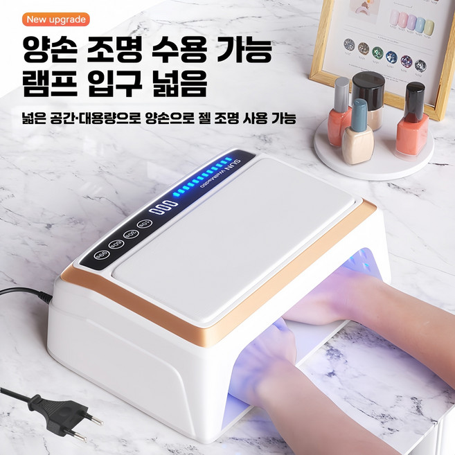 Mochae LED 젤 네일 램프 UV 네일램프 전문가용 휴대용 젤램프 고출력 380W 젤네일 건조기 스마트 센서 급속 건조, 1개, 화이트