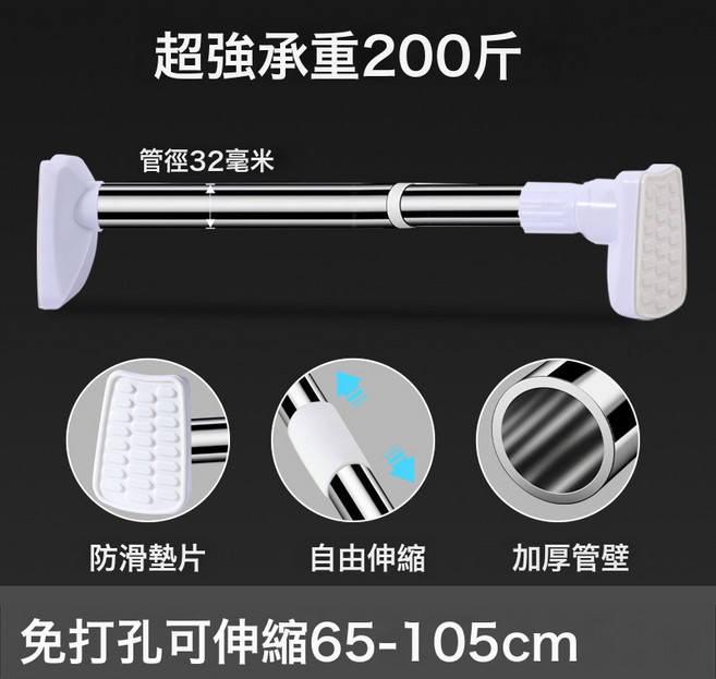 DFMEI 伸縮杆免打孔晾衣杆窗簾杆衛生間支撐杆衣櫃掛衣杆浴簾不鏽鋼, 伸縮範圍：0.65~1.15米適用不鏽鋼【32管徑】