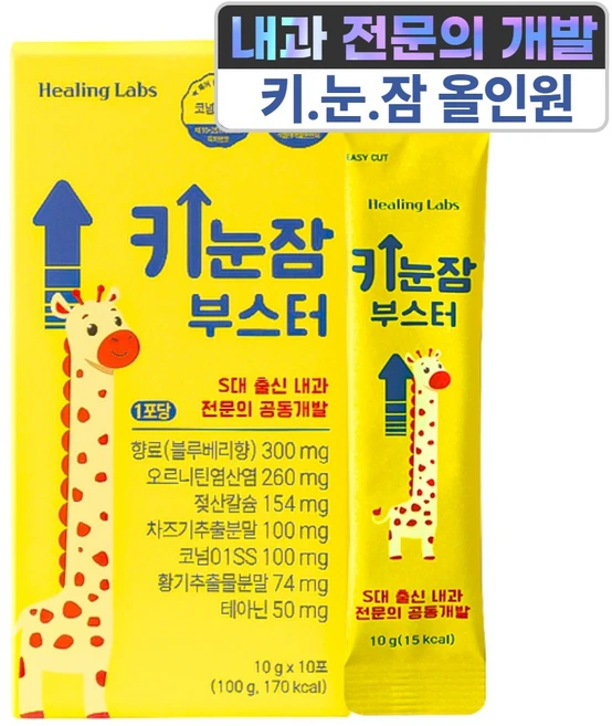 키눈잠부스터 특허2가지 그로우 칼마디 키즈 어린이 청소년 성장기 차즈기 흑하랑 빌베리 젤리, 10개, 10g - 쿠팡