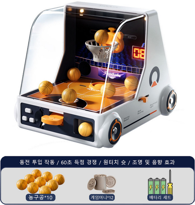 농구 게임기 동전 투입식 점수 계산 부모-자녀 상호작용 게임 3-6세 어린이용 교육용 장난감, 배터리형[동전 투입식 점수 계산 모델]