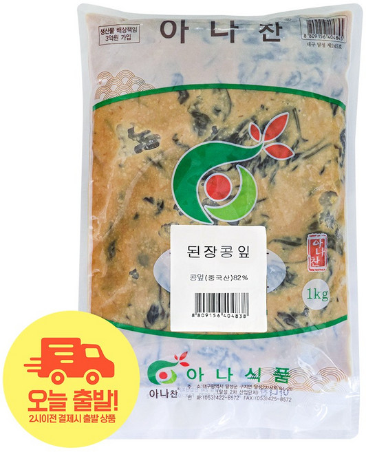 구수한 경상도식 된장콩잎지 밥도둑 반찬, 1개, 1kg