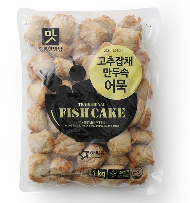 아워홈 행복한맛남 고추 잡채 만두속 어묵 1kg 4개