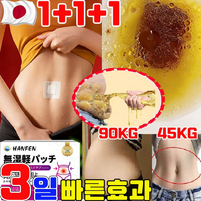 붙이는 다이어트 패치 부유방 독소패치 다이어트패치 지방분해 겨드랑이 독소패치 바디 복부 뱃살 배꼽 패치 팔뚝 부유방 지흡 체중 감소 남녀공용 패칫, 3개, 10개입