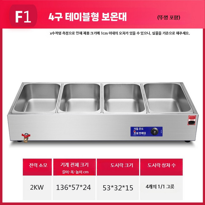 반찬 샐러드 식자재 워머기 토핑 재료함 온장고, AD. F1 네 박스 (평생 보증)