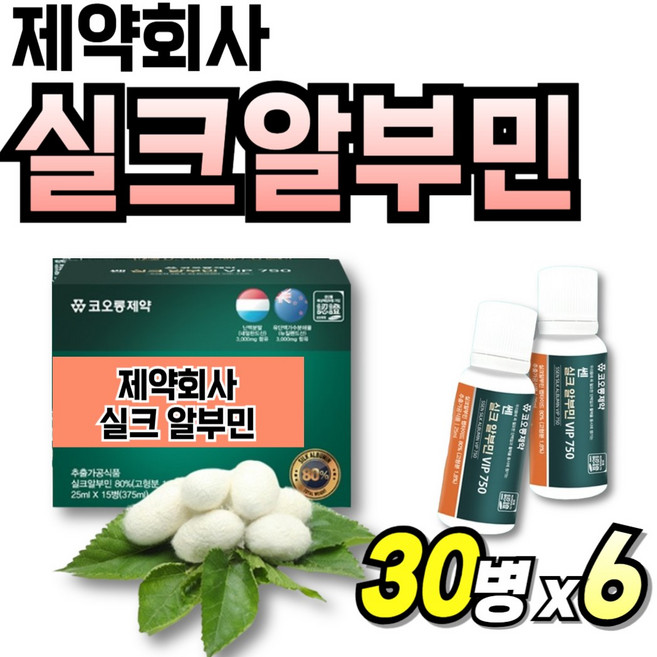 먹는 흡수잘되는 알부민 달걀 아미노산 난백분 흰자 복합물 알지닌 BCAA, 6박스, 30회분