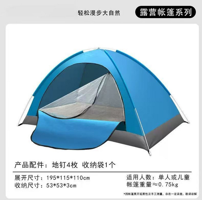 一秒速開帳篷免搭建防曬防雨1-4人單層野營露營便攜摺疊沙灘帳篷, 【套餐一】-帳篷標配, 1-2人顏色隨機發貨