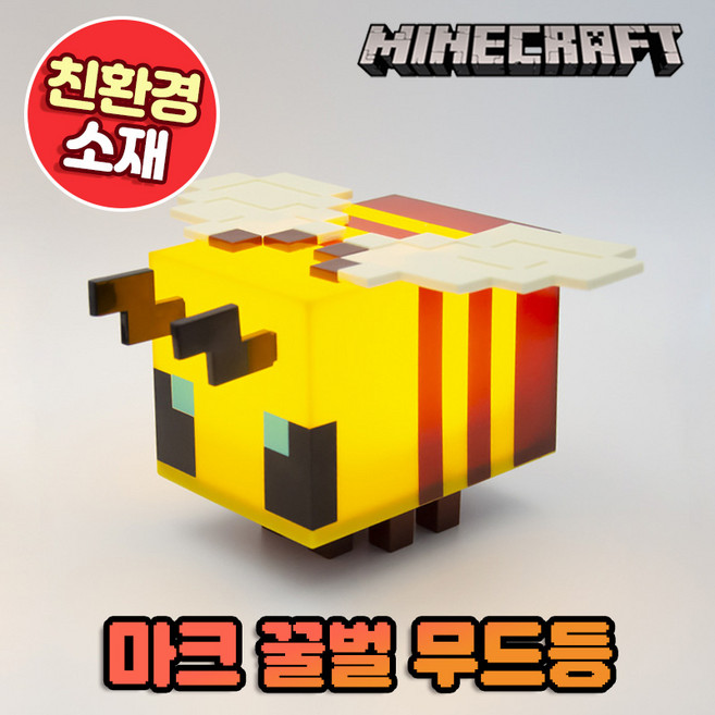 BEACON 마인크래프트 LED 무드등 3종 (꿀벌 무드등 여우 무드등 우파루파 무드등), 혼합색상