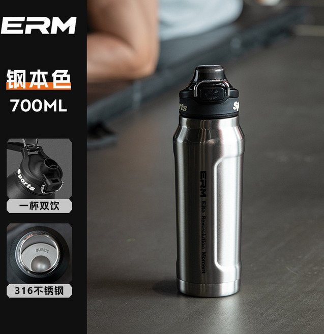 ERM 保溫保冷瓶 700ML 316不鏽鋼, N/A, 1個