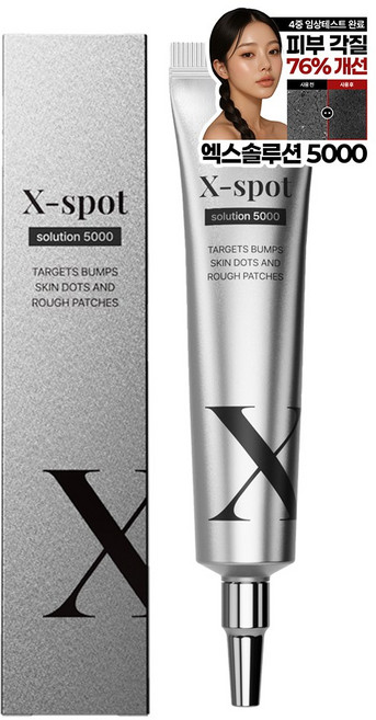 엑스팟 엑스솔루션 5000 피부 요철 좁쌀 각질 제거 크림, 1개, 30ml