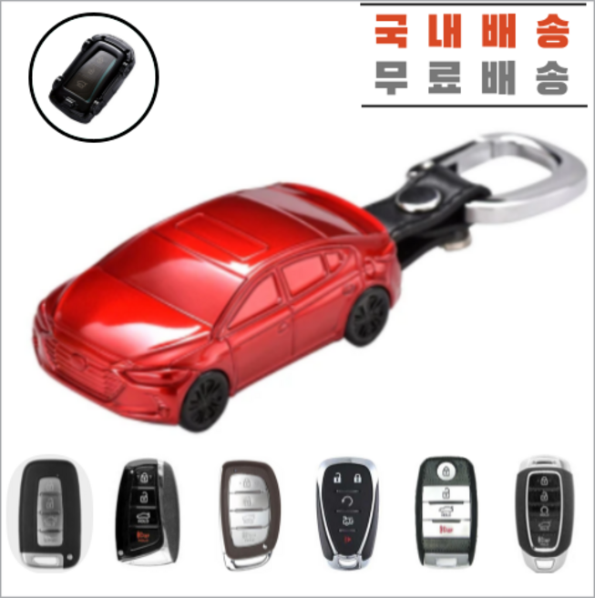 현대 기아 쉐보레 자동차 모양 차모양 스마트 키케이스 키홀더 아반떼 쏘나타 펠리세이드 그랜저 싼타페 쏘렌토 모닝 레이 K3 K5 스포티지 카니발 니로 스파크 말리부, 기아 Type
