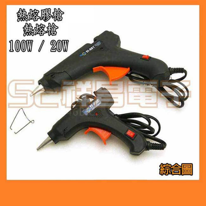 祥昌電子 熱熔膠槍 YI-601/YI-602 100W / 20W 附開關, 1個, YI-601 (100W)