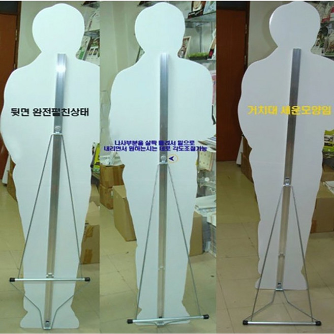 등신대 철제등신대 등신대제작, 등신대출력별도, 은색