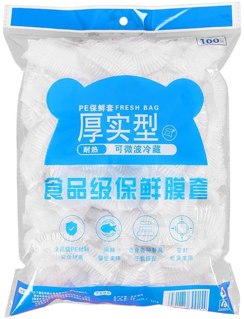 一次性免撕保鮮膜套家用食品級保鮮罩廚房剩飯菜鬆緊保鮮膜, 1個, 白色200個裝-藍袋:拉伸長度38cm