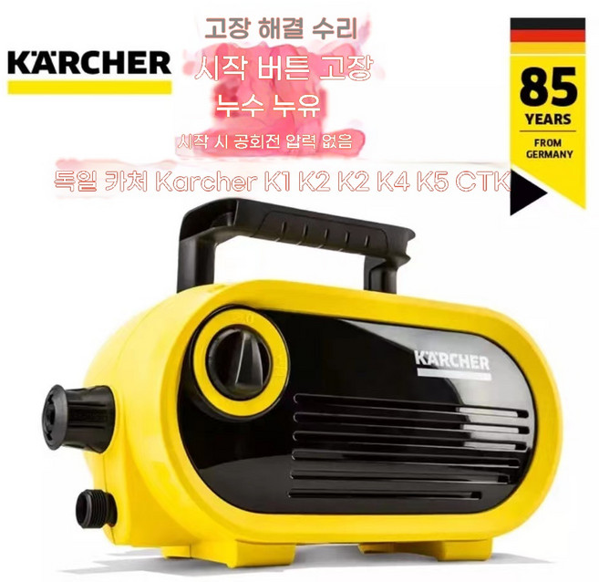 카처 K Mini 세차 미니 물청소 고압세척기 가정용, 1, A. 기본