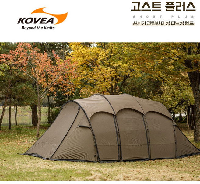 코베아 고스트 플러스 40%DC (루프 그라운드시트 포함 거실형텐트)