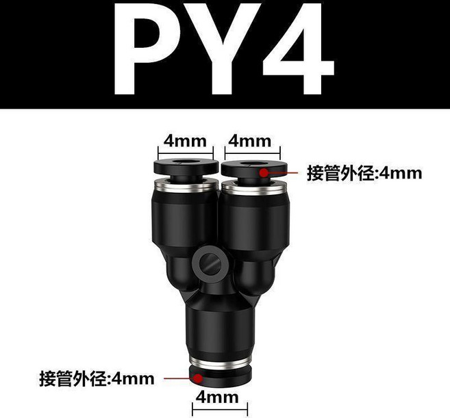 氣動三通接頭 塑料快速變徑接頭 Y型三通 PW16-14, 黑色,PW12-10 25/裝, 1個