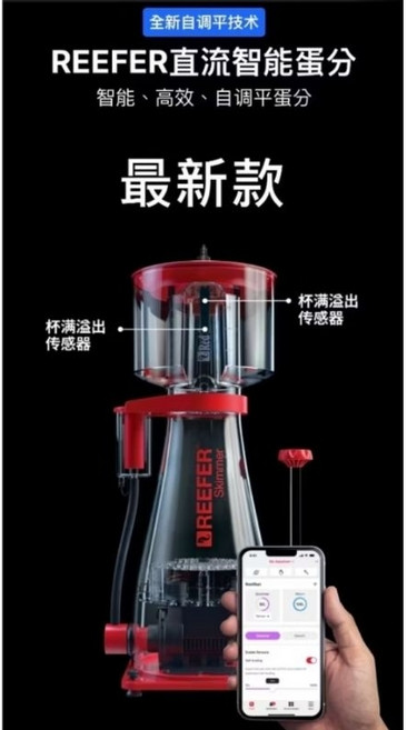 Red Sea 紅海 直流變頻 最新款 RSK DC, 1個, 控制器 （可控制蛋白跟馬達）, 紅海 控制器
