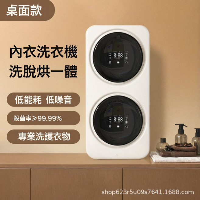 家用雙桶全自動嬰兒小型滾筒掛壁迷你內衣褲洗衣機桌面洗烘一體機, 【S1桌面款】4種洗烘模式+兩用不鏽鋼滾筒-白色:1個