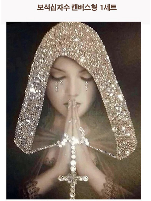 보석십자수 액자 캔버스형 50 x 40 cm DIY 풍수 해바라기 금전수 사과 엠제이에스, Y22 기도하는 여인, 1개