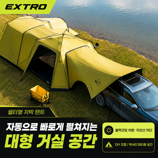 엑스트로 차박텐트 대형 쉘터형 확장형 캠핑 SUV 차량용 텐트, 수면확장형, 카키