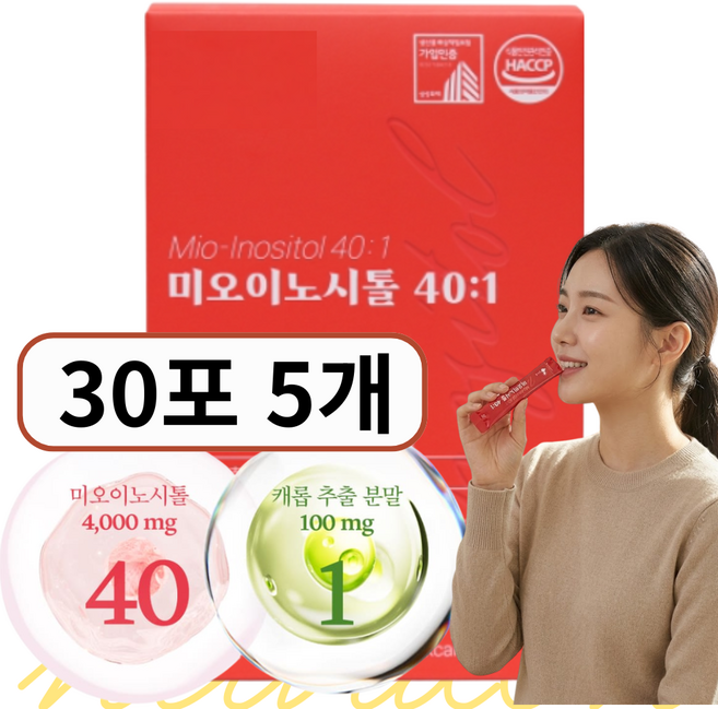 이노시톨 40:1 식약청인증 100% 4000mg 함유, 5개, 30회분