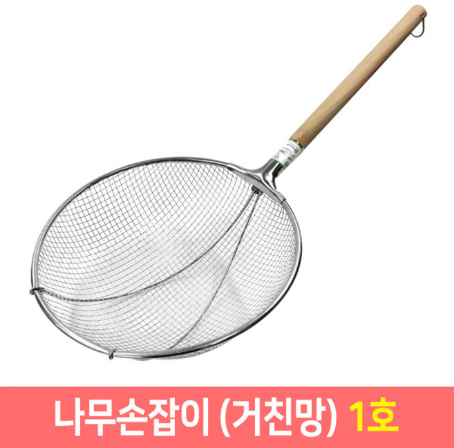 다용도 건지기 조리 스텐망 뜰채 뜰채망 업소용 스텐뜰채, 선택20.나무손잡이(거친망) 1호, 1개