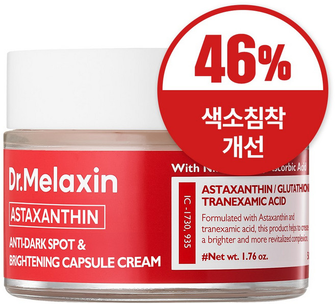 닥터멜락신 아스타잔틴 기미 캡슐 크림, 50g, 50ml, 1개