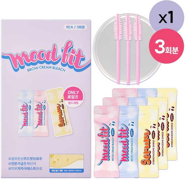 로잉즈 무드핏 브로우 크림 블리치 3회분, 1개, 12.6g