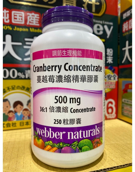 Webber Naturals 蔓越莓濃縮精華膠囊 500毫克 36:1 倍濃縮 250粒, 1個, 貨運宅配