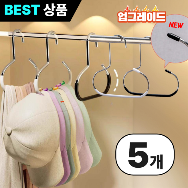 라앤민코 링옷걸이 모자걸이 넥타이 스카프 가방 정리 행거, 퓨어화이트, 5개