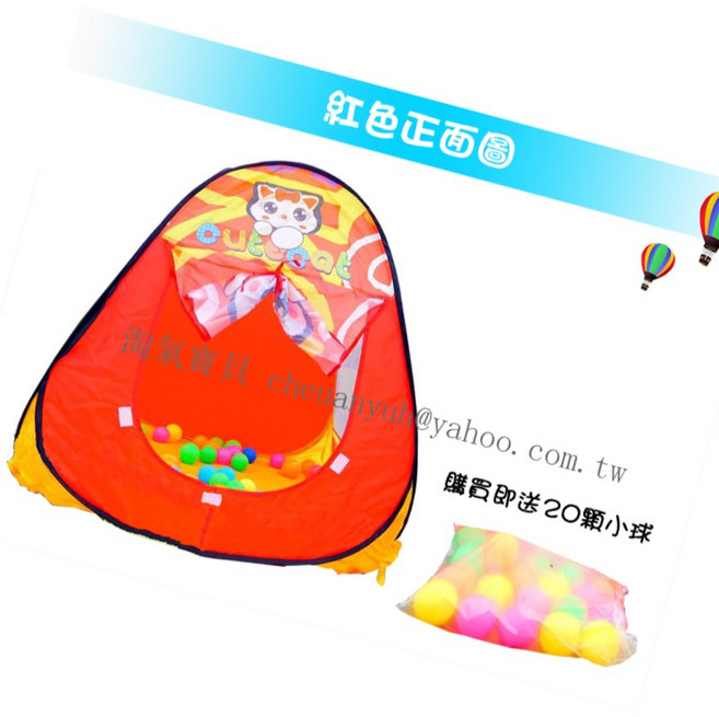淘氣寶貝 1702B室內戶外遊戲屋 摺疊小屋 兒童帳篷, 紅色+送20顆小球+小球（60顆小球）, 1個