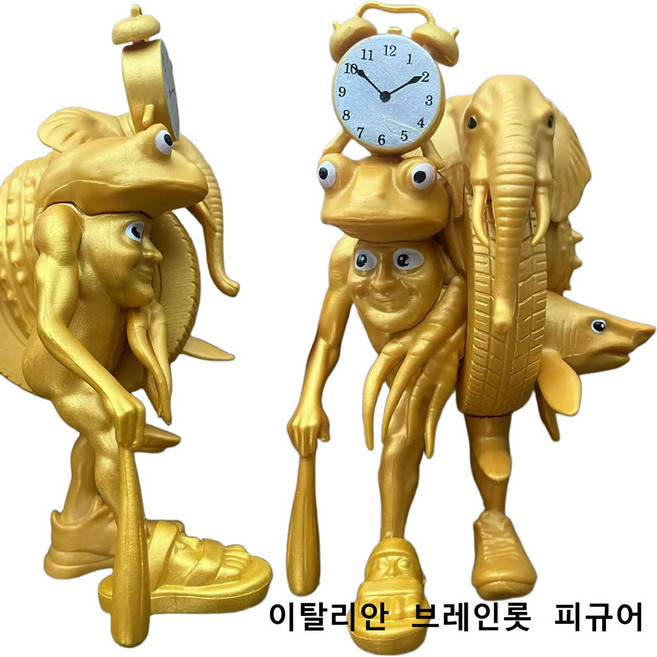 이탈리안 브레인롯 Italian brainrot 합체 조립 가동 피규어 금색 트리파 트로파 트랄랄라 리릴리 릴라 퉁 퉁 사후르 보네카 퉁 퉁 트랄랄레로 트리피 트로파 크로코디나, 1개