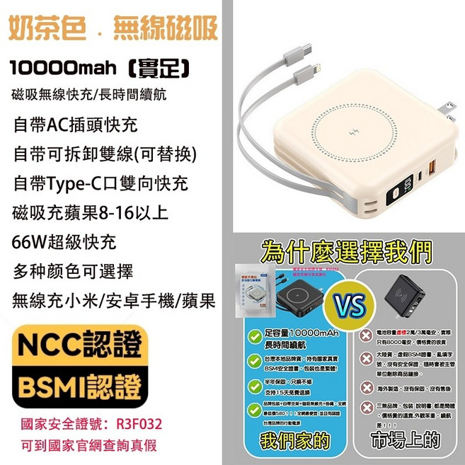 15000mA行動電源 自帶線行充 快充 口袋充 充電寶 磁吸無線充電 BSMI認證，安全可靠, BSMI認證, 奶茶色, 10000mAh-多功能行動電源