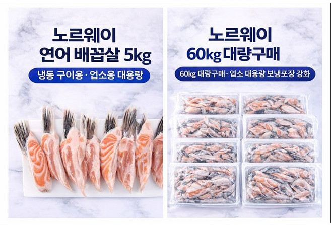 노르웨이 연어 배꼽살 5kg 냉동 구이용 연어뱃살 업소용 대용량, 1개