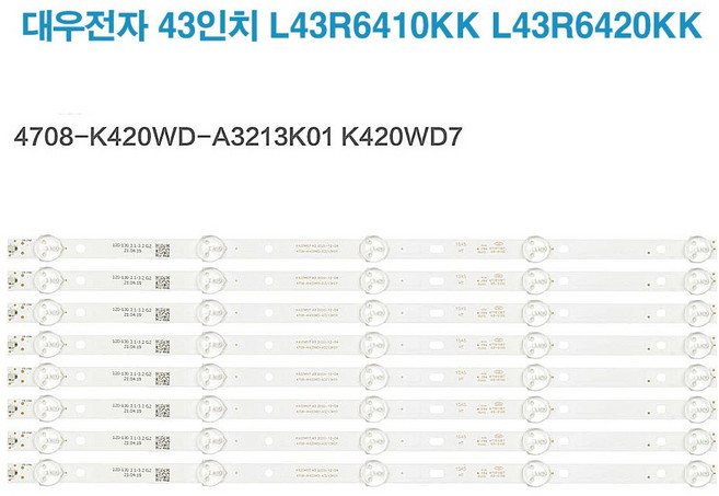 대우전자 43인치 L43R6410KK L43R6420KK 리치웰디바이스 RM430LEDFHD 웨스팅하우스 43W1000C 티베라 TS-430UHD 호환용TV백라이트, 1개