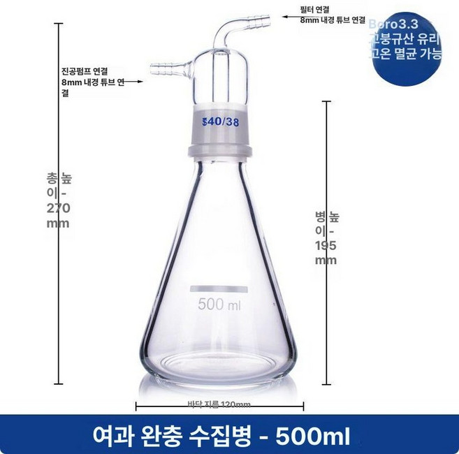 감압 플라스크 여과장치 진공, 1개, 기본 색상