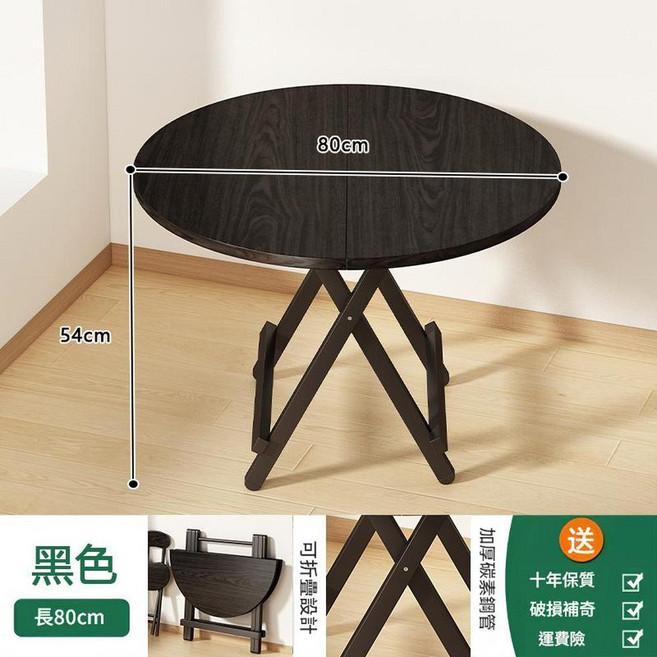 可摺疊圓桌 胡桃色 60cm 免安裝 承重力強, 免安裝鋼琴黑80*80*54承重力強