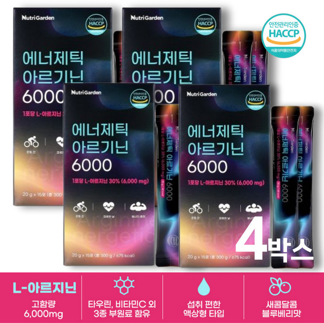 50대 남편 아르지닌 아르기닌 6000mgx15포x3박스 블루베리맛 타우린 글루콘산아연 비타민c 200mg 마카추출분말 먹기편한 휴대용이한 액상형 타입 선배 후대 운동 선물