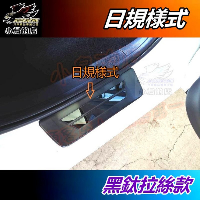 AUTOACME 迎賓踏板 FIT 4代 2022-25 日規版 外門檻, 【黑鈦拉絲】, 1套