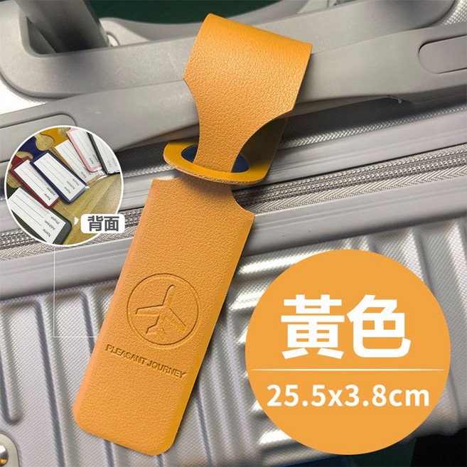 日日好事 簡約皮革行李吊牌