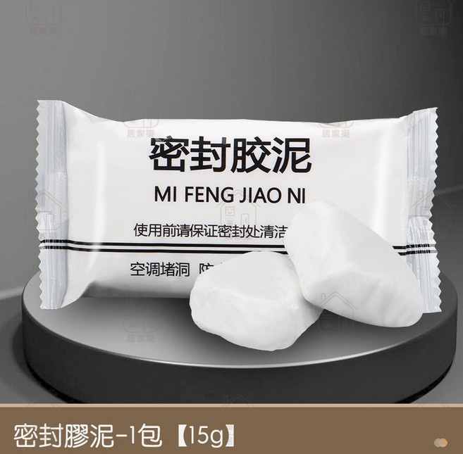 居家樂 密封膠泥 防水防蟲橡皮膠泥 補洞神器 水管密封 裝修冷卻膠 防水補牆補洞 水管孔封堵, 1個