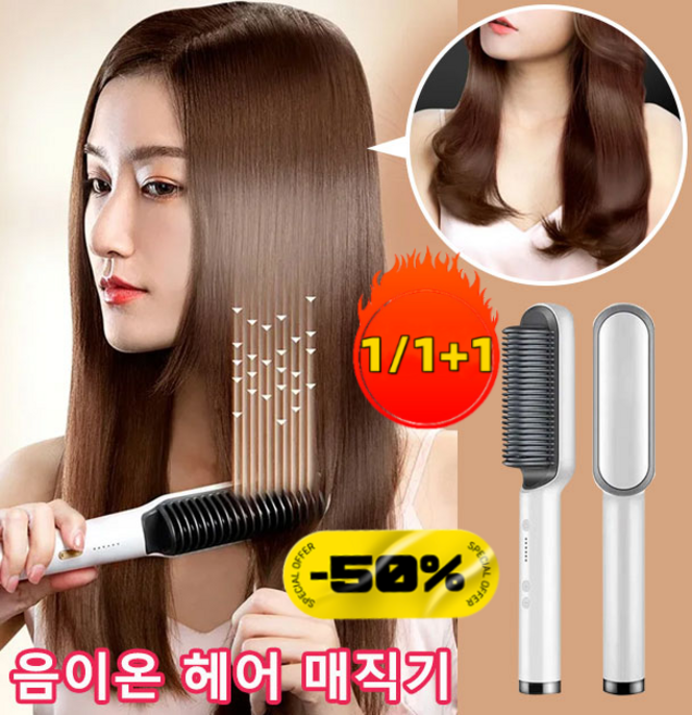 1/1+1 휴대용 음이온 무선 빗 온도조절 휴대용 매직기/고데기빗 온도조절 급속 발열 휴대용 충전식, 레드*1+그린*1
