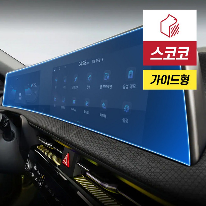 기아 EV6 지문방지 저반사 네비게이션 일체형 풀커버 액정보호필름, 단품