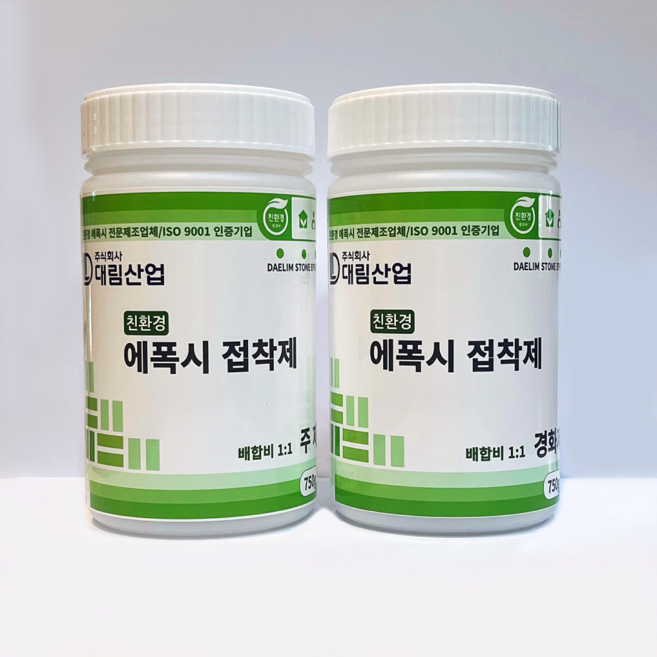 대림 친환경 다용도 석재용 에폭시 접착제 대리석 콘크리트 1.5kg (750g+750g)
