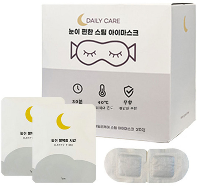 해피스팀 온열 안대 눈 찜질팩 스팀 아이마스크 무향, 20개입, 1개