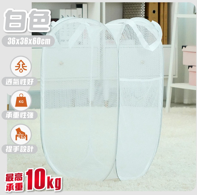 可折疊網格收納籃 耐重10KG 大容量, 白色