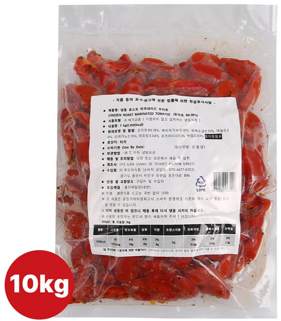 굽맨 로스트 마리네이드 토마토 토마토스파게티 토마토파스타 마르게리타피자 10kg (1kg x 10봉), 10개, 1kg
