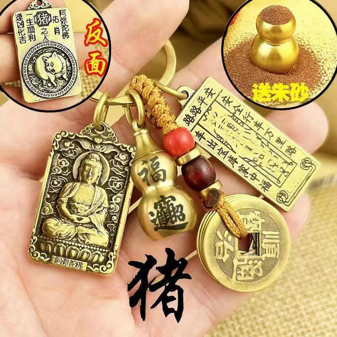 純銅十二生肖護身符 鑰匙扣 佛吊墜掛件, 1個, ☆阿彌佗佛 豬 +福寶葫蘆+佛牌+念珠繩, 阿彌陀佛 豬 +福寶葫蘆+佛牌+念珠繩